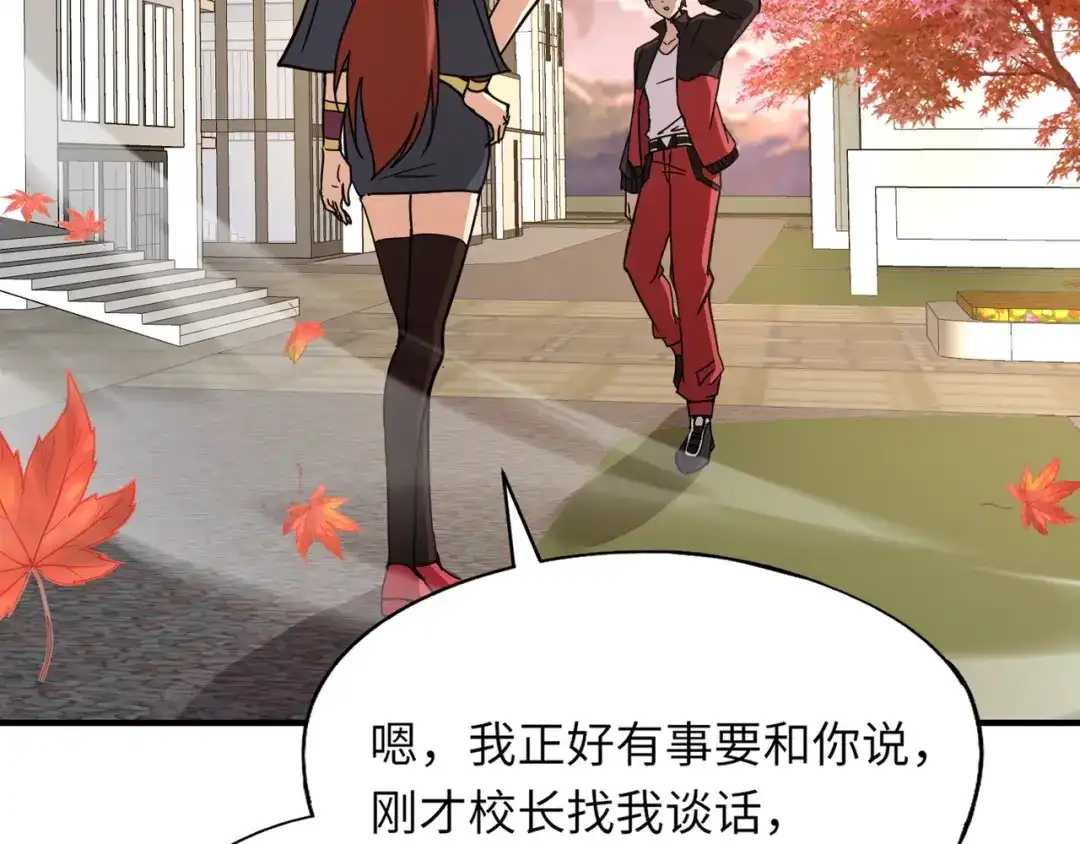全民御灵：我的灵宠是女僵尸 第30话 叶凌！你小子是要把秘境拆了吗？ 第88页