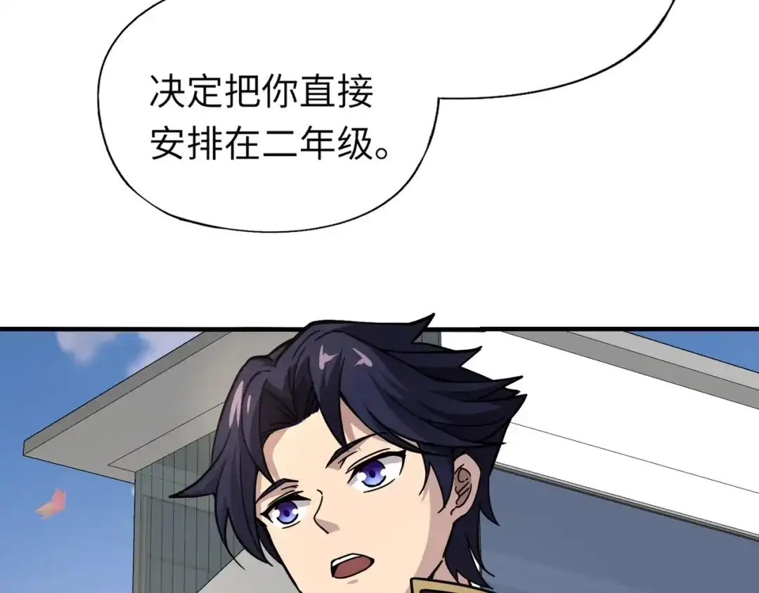 全民御灵：我的灵宠是女僵尸 第30话 叶凌！你小子是要把秘境拆了吗？ 第89页
