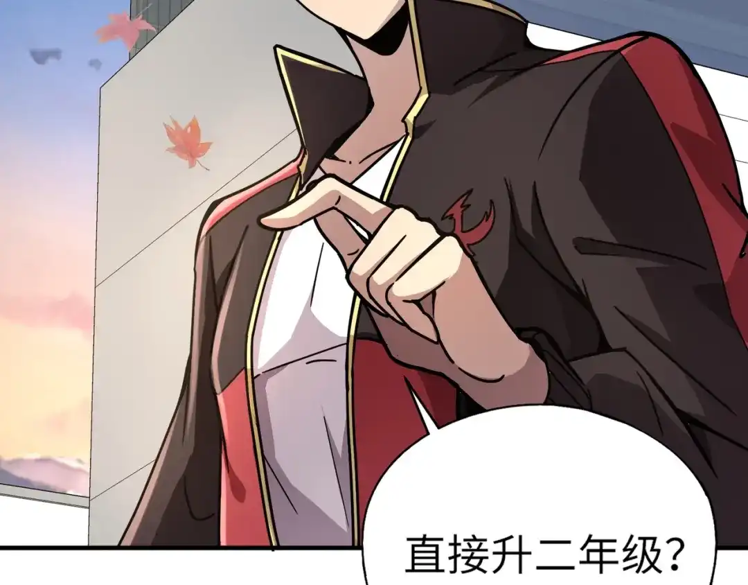 全民御灵：我的灵宠是女僵尸 第30话 叶凌！你小子是要把秘境拆了吗？ 第90页