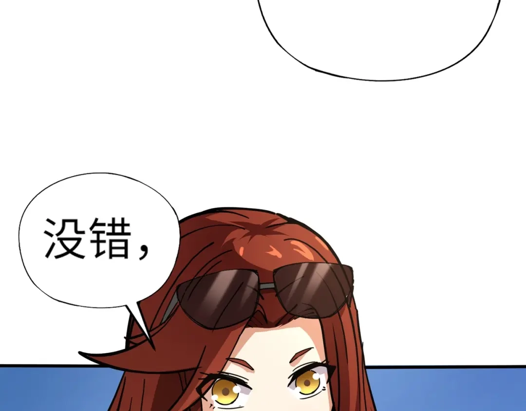全民御灵：我的灵宠是女僵尸 第30话 叶凌！你小子是要把秘境拆了吗？ 第91页
