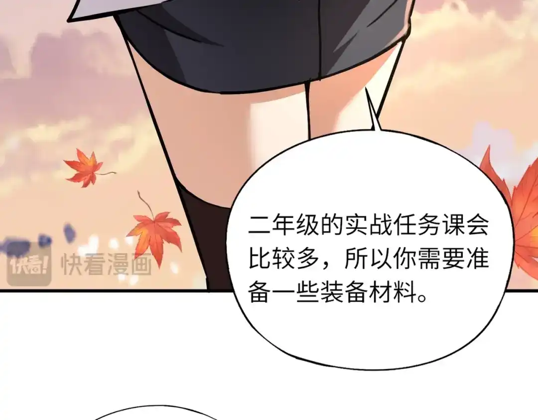 全民御灵：我的灵宠是女僵尸 第30话 叶凌！你小子是要把秘境拆了吗？ 第94页