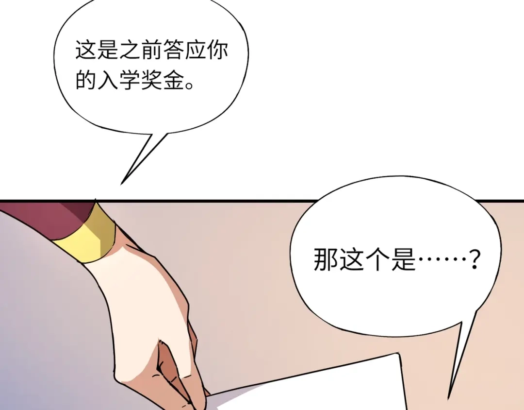 全民御灵：我的灵宠是女僵尸 第30话 叶凌！你小子是要把秘境拆了吗？ 第95页