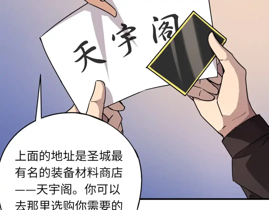 全民御灵：我的灵宠是女僵尸 第30话 叶凌！你小子是要把秘境拆了吗？ 第96页