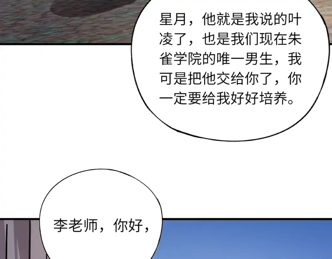 全民御灵：我的灵宠是女僵尸 第31话 叶凌！你给我滚出朱雀班！ 第101页