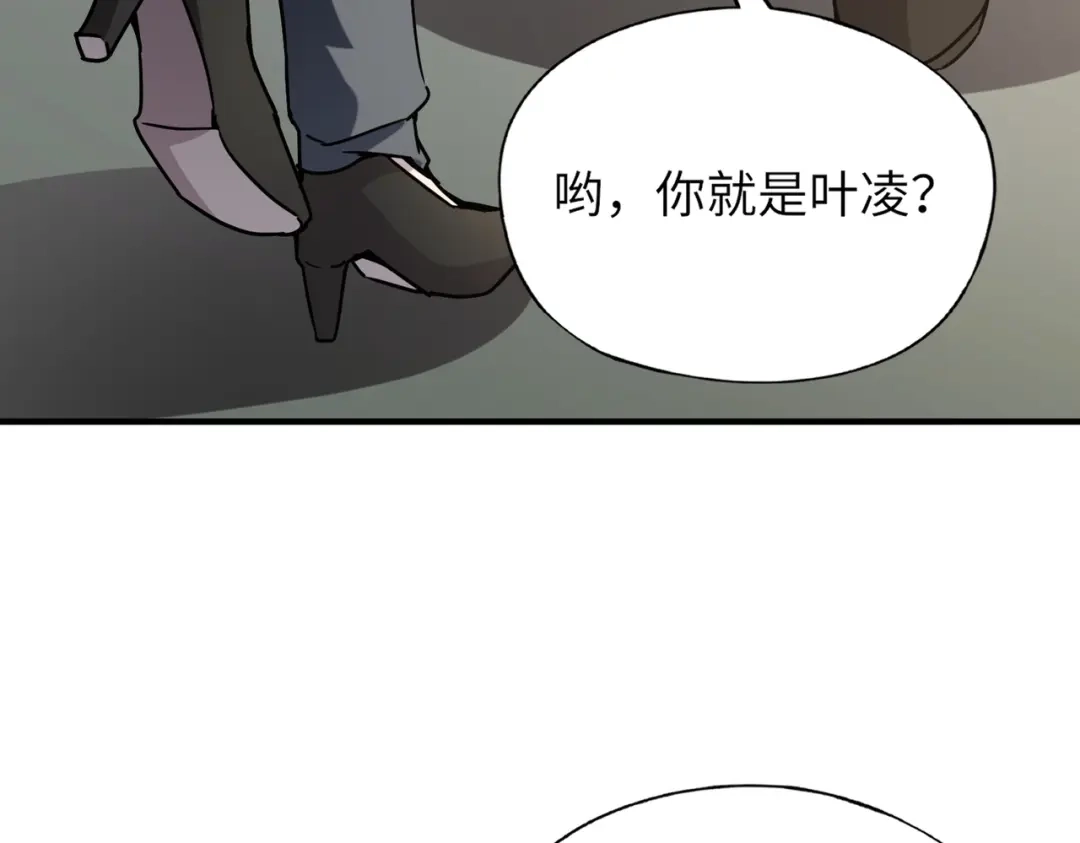 全民御灵：我的灵宠是女僵尸 第31话 叶凌！你给我滚出朱雀班！ 第105页
