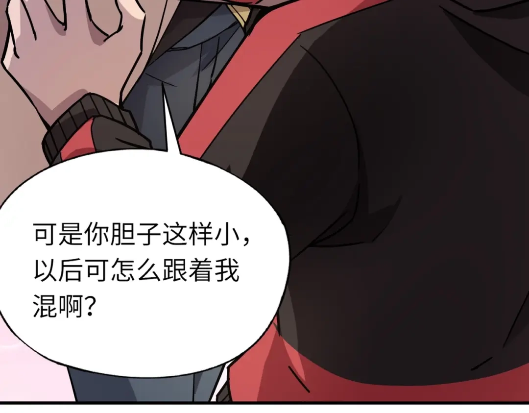 全民御灵：我的灵宠是女僵尸 第31话 叶凌！你给我滚出朱雀班！ 第108页