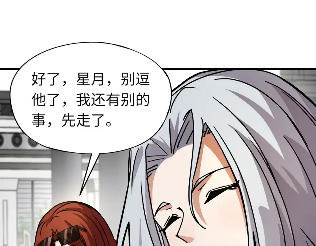 全民御灵：我的灵宠是女僵尸 第31话 叶凌！你给我滚出朱雀班！ 第110页