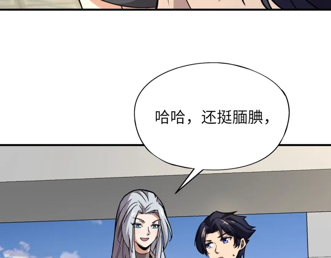 全民御灵：我的灵宠是女僵尸 第31话 叶凌！你给我滚出朱雀班！ 第112页