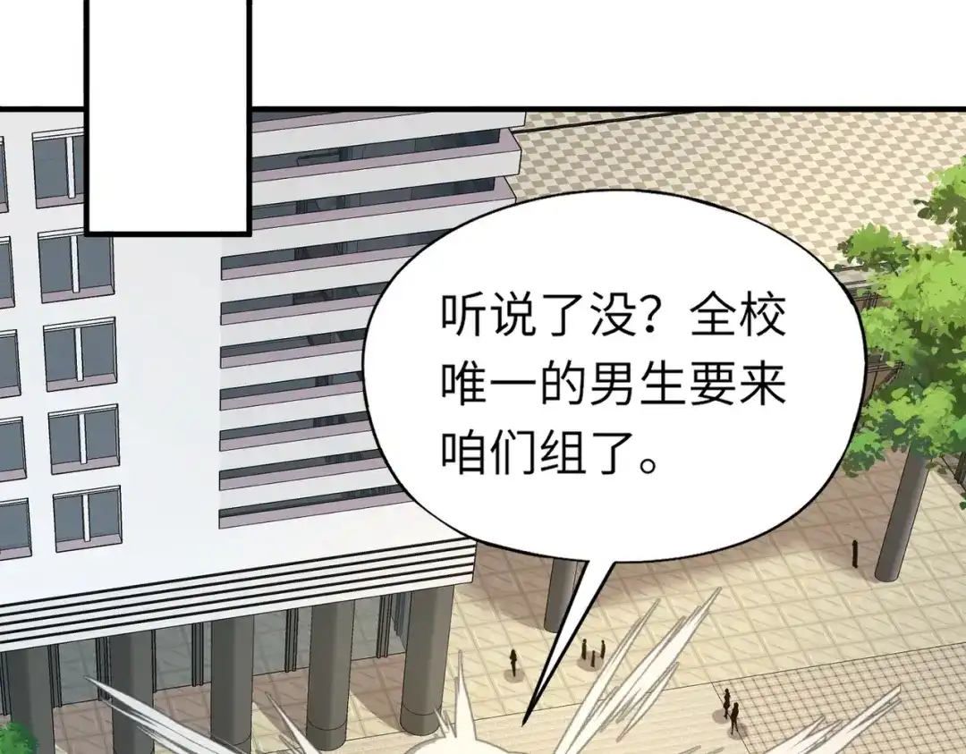 全民御灵：我的灵宠是女僵尸 第31话 叶凌！你给我滚出朱雀班！ 第116页