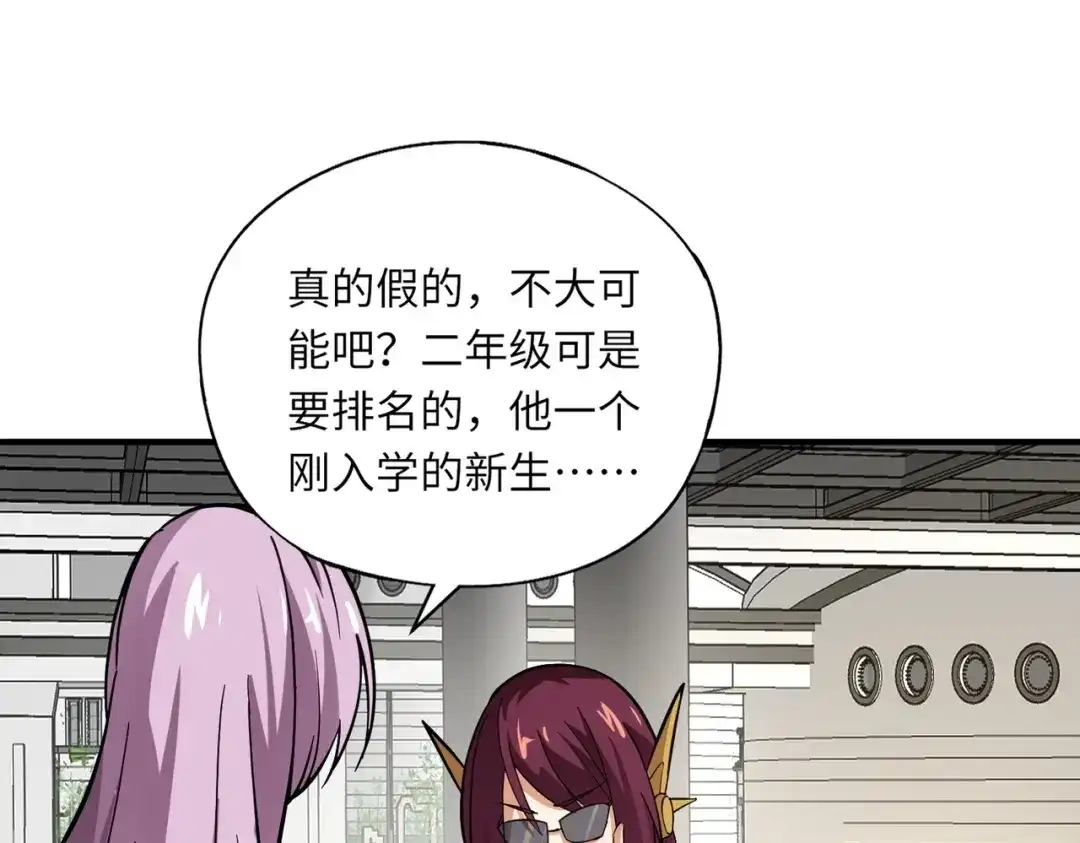 全民御灵：我的灵宠是女僵尸 第31话 叶凌！你给我滚出朱雀班！ 第118页