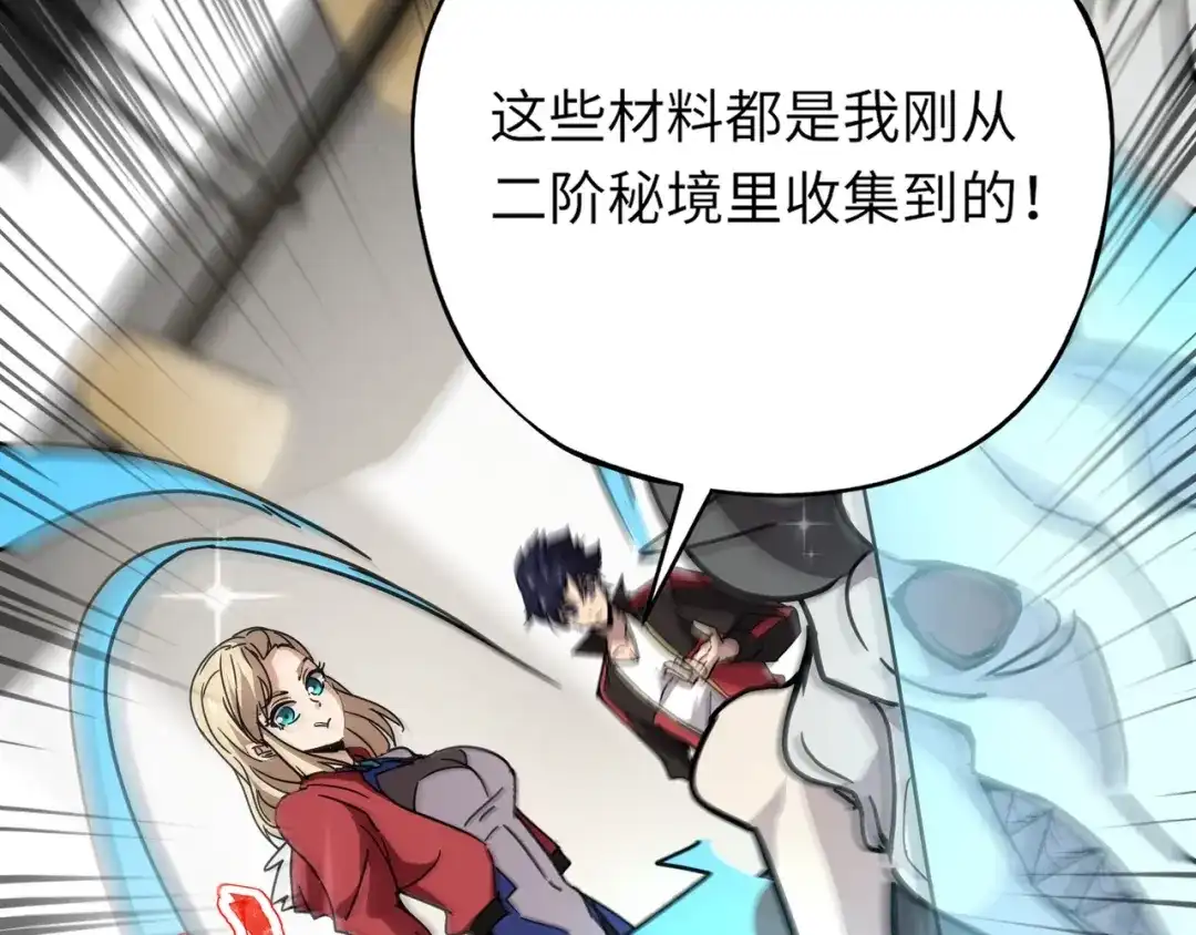 全民御灵：我的灵宠是女僵尸 第31话 叶凌！你给我滚出朱雀班！ 第12页
