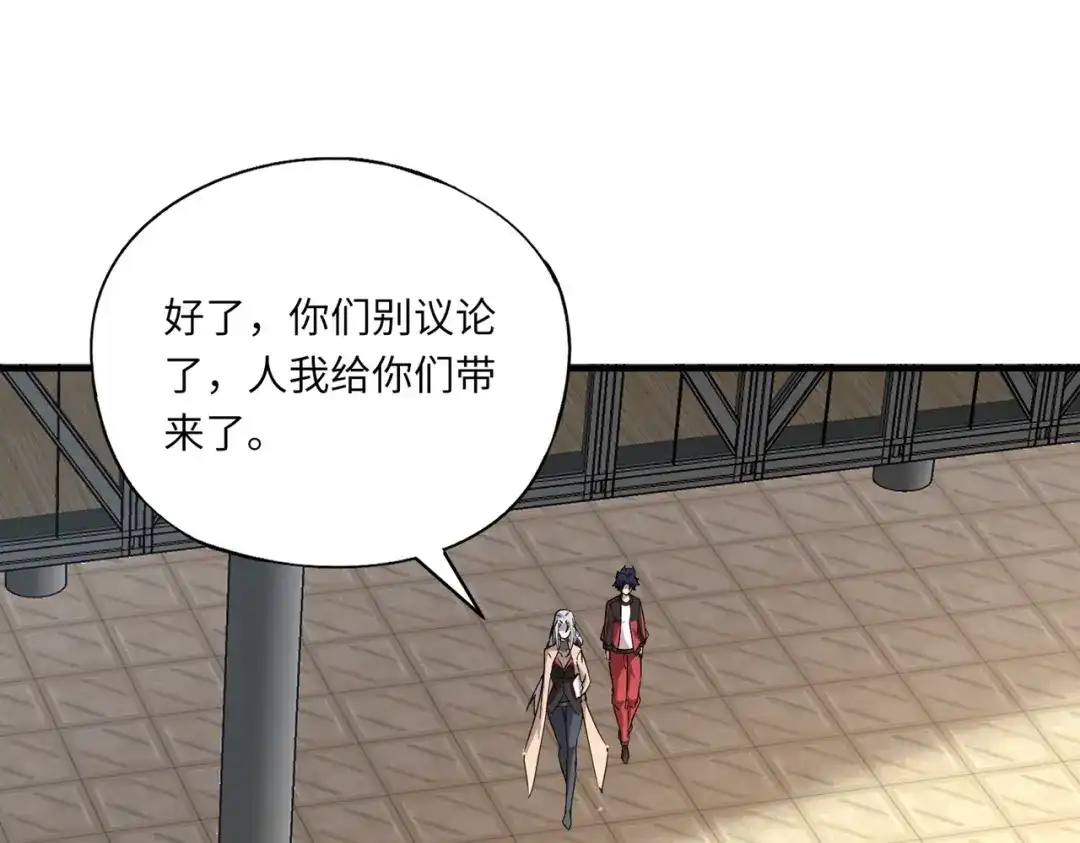 全民御灵：我的灵宠是女僵尸 第31话 叶凌！你给我滚出朱雀班！ 第121页