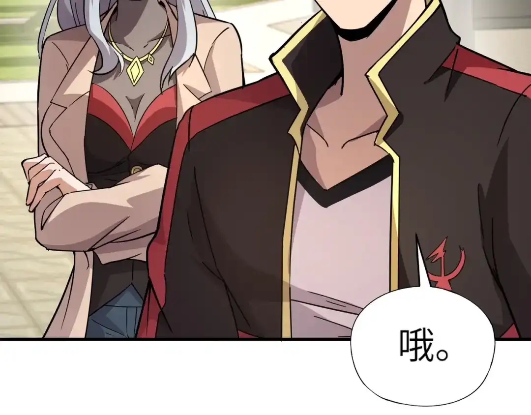 全民御灵：我的灵宠是女僵尸 第31话 叶凌！你给我滚出朱雀班！ 第128页