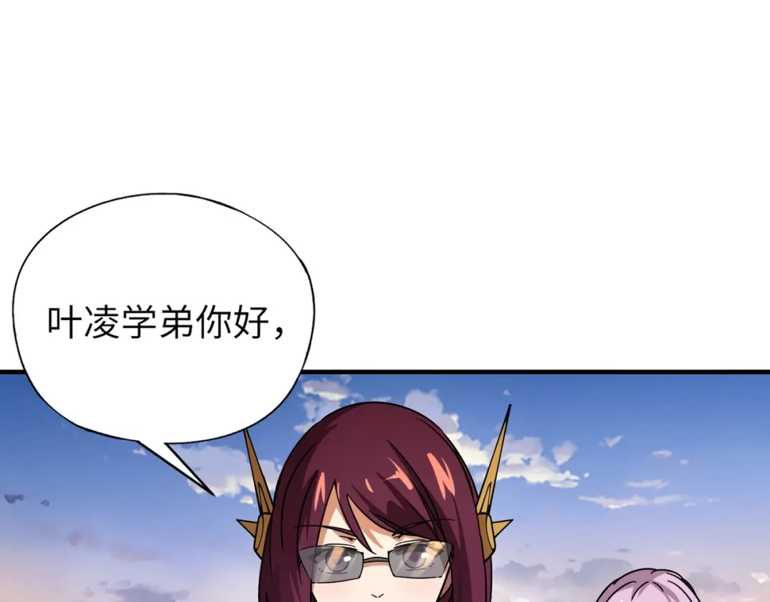 全民御灵：我的灵宠是女僵尸 第31话 叶凌！你给我滚出朱雀班！ 第129页