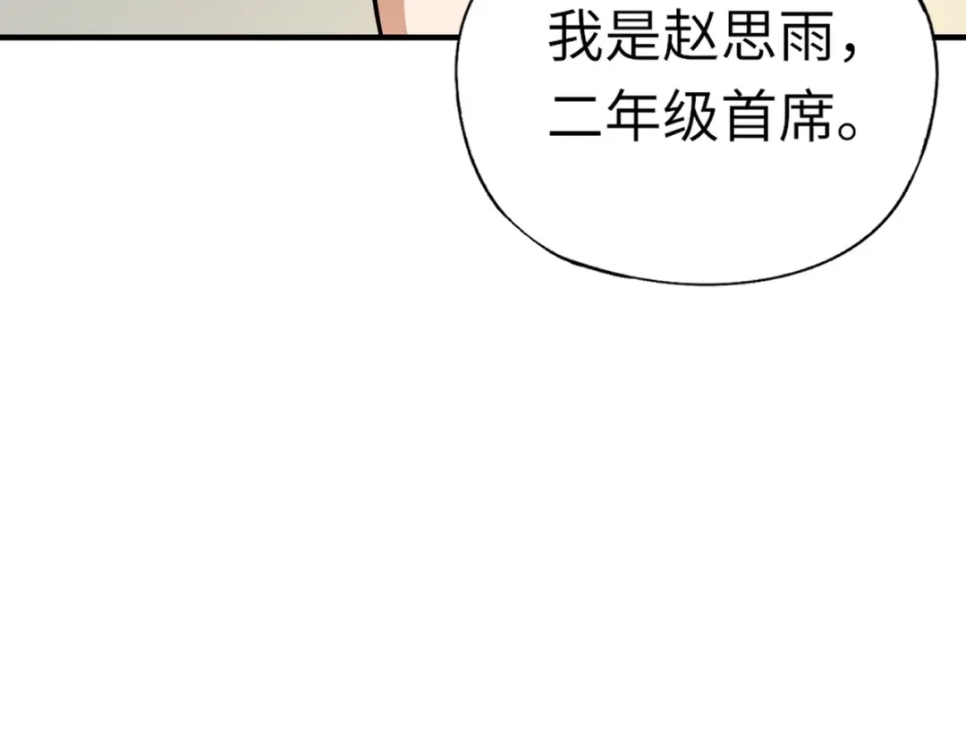 全民御灵：我的灵宠是女僵尸 第31话 叶凌！你给我滚出朱雀班！ 第132页