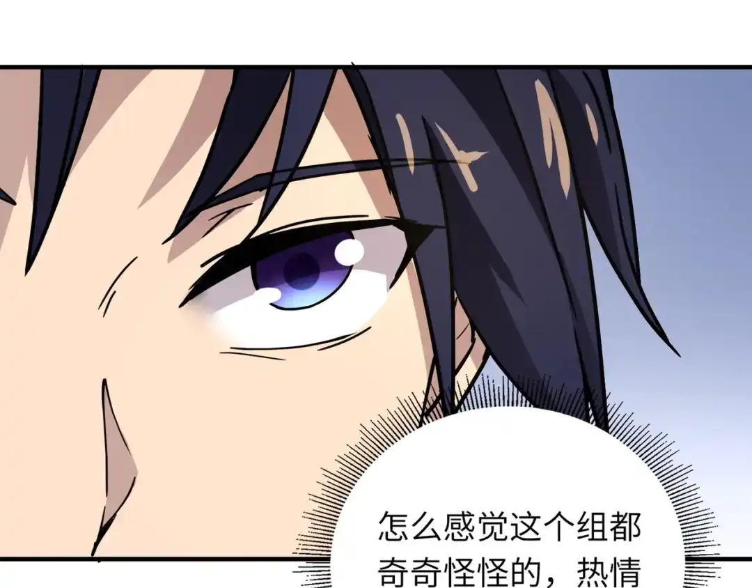 全民御灵：我的灵宠是女僵尸 第31话 叶凌！你给我滚出朱雀班！ 第133页