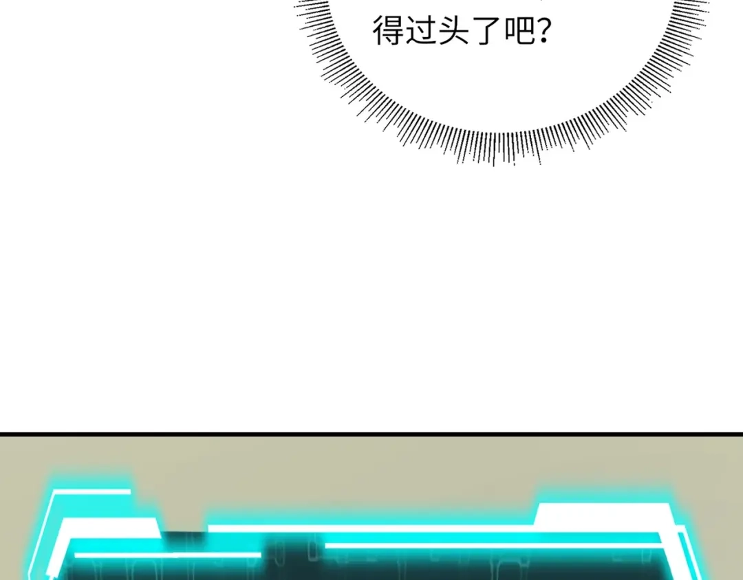 全民御灵：我的灵宠是女僵尸 第31话 叶凌！你给我滚出朱雀班！ 第134页