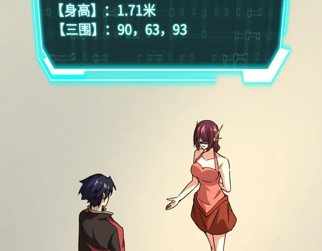全民御灵：我的灵宠是女僵尸 第31话 叶凌！你给我滚出朱雀班！ 第136页