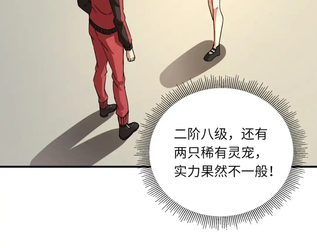 全民御灵：我的灵宠是女僵尸 第31话 叶凌！你给我滚出朱雀班！ 第137页