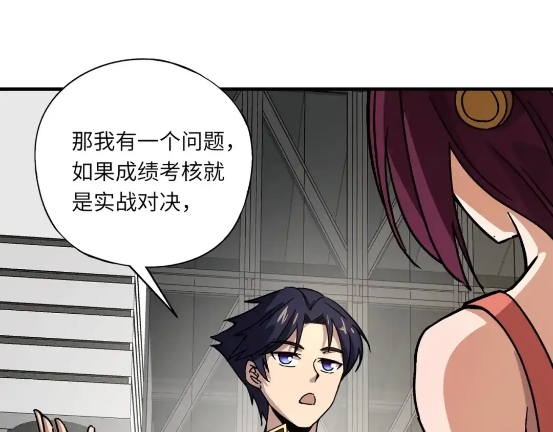 全民御灵：我的灵宠是女僵尸 第31话 叶凌！你给我滚出朱雀班！ 第139页