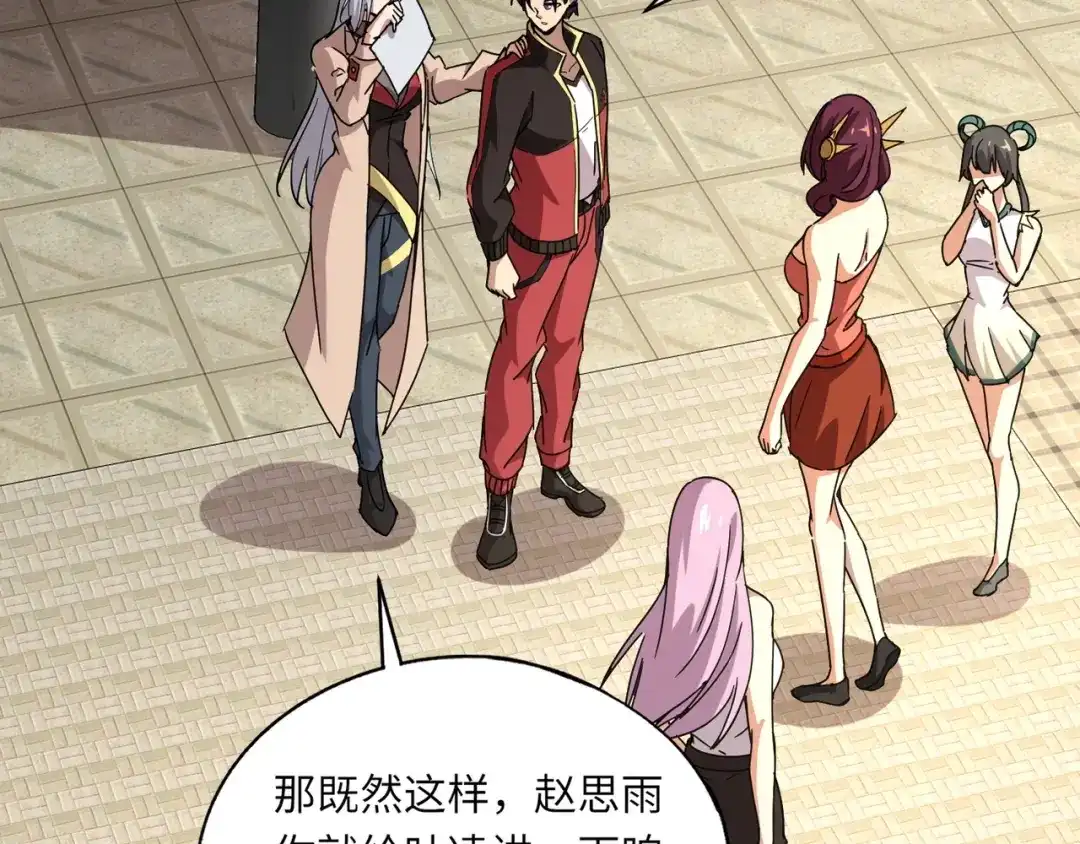 全民御灵：我的灵宠是女僵尸 第31话 叶凌！你给我滚出朱雀班！ 第143页