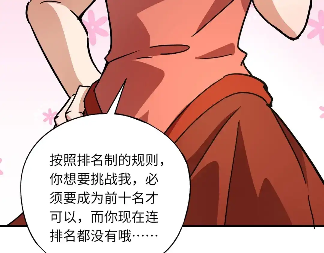 全民御灵：我的灵宠是女僵尸 第31话 叶凌！你给我滚出朱雀班！ 第146页