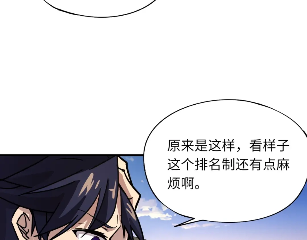 全民御灵：我的灵宠是女僵尸 第31话 叶凌！你给我滚出朱雀班！ 第147页