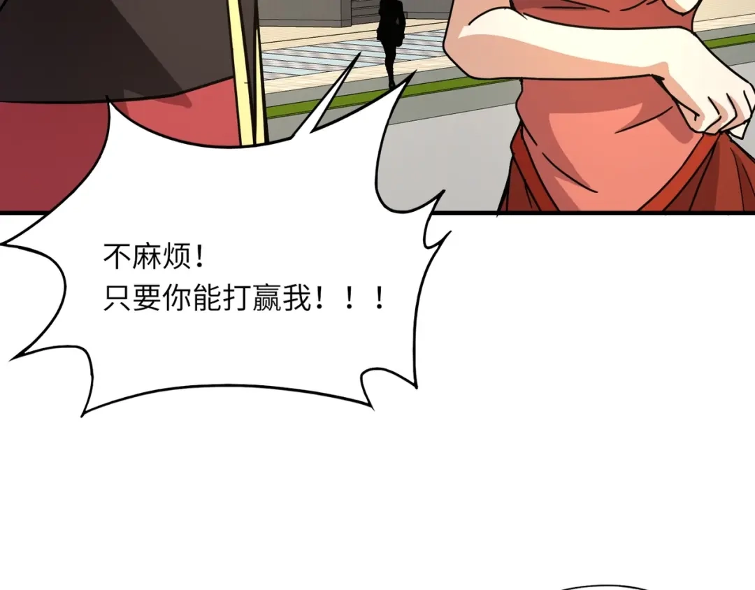 全民御灵：我的灵宠是女僵尸 第31话 叶凌！你给我滚出朱雀班！ 第149页
