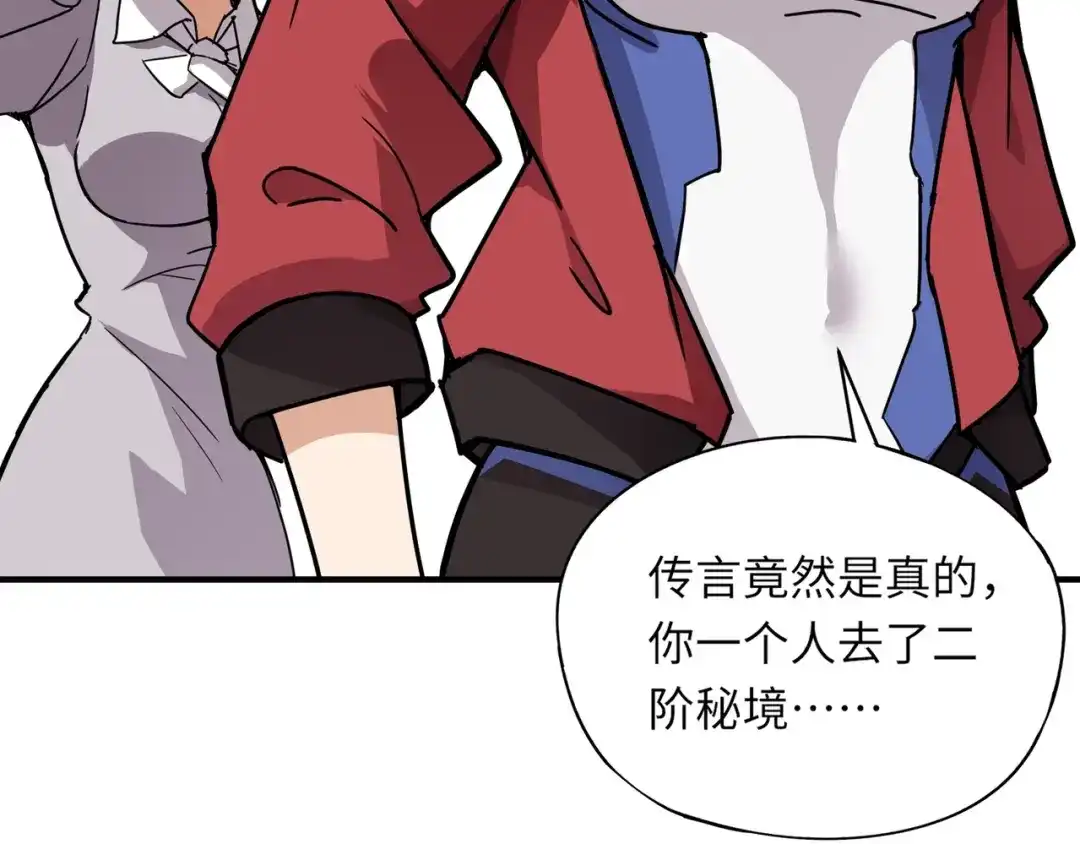 全民御灵：我的灵宠是女僵尸 第31话 叶凌！你给我滚出朱雀班！ 第17页