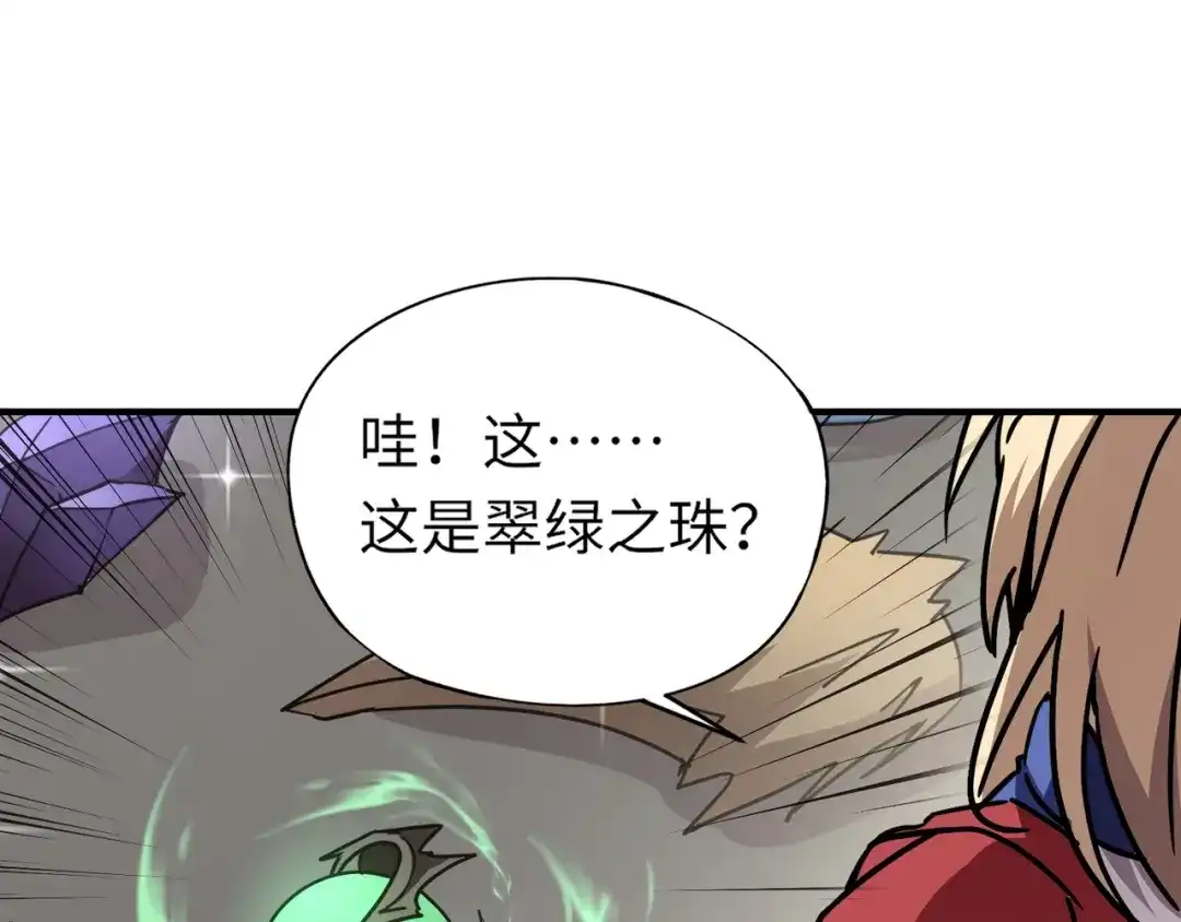 全民御灵：我的灵宠是女僵尸 第31话 叶凌！你给我滚出朱雀班！ 第18页