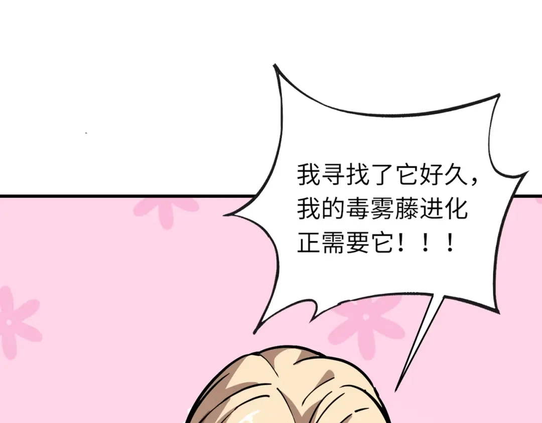 全民御灵：我的灵宠是女僵尸 第31话 叶凌！你给我滚出朱雀班！ 第21页