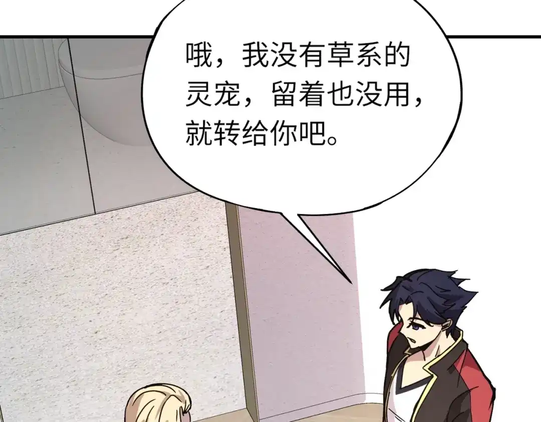 全民御灵：我的灵宠是女僵尸 第31话 叶凌！你给我滚出朱雀班！ 第25页