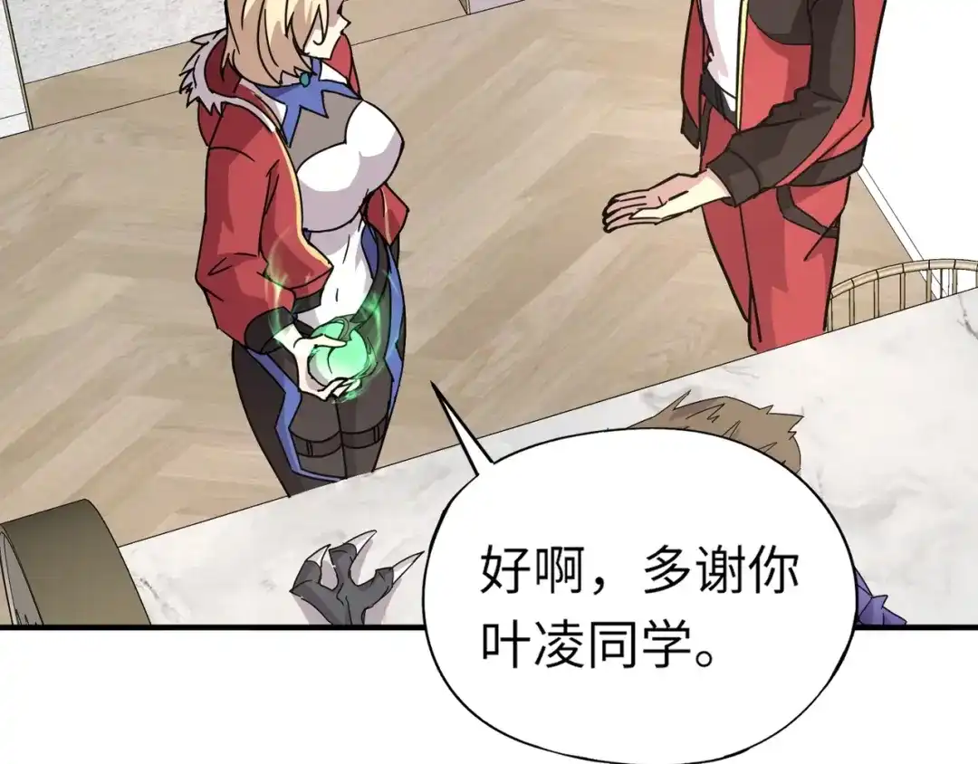 全民御灵：我的灵宠是女僵尸 第31话 叶凌！你给我滚出朱雀班！ 第26页
