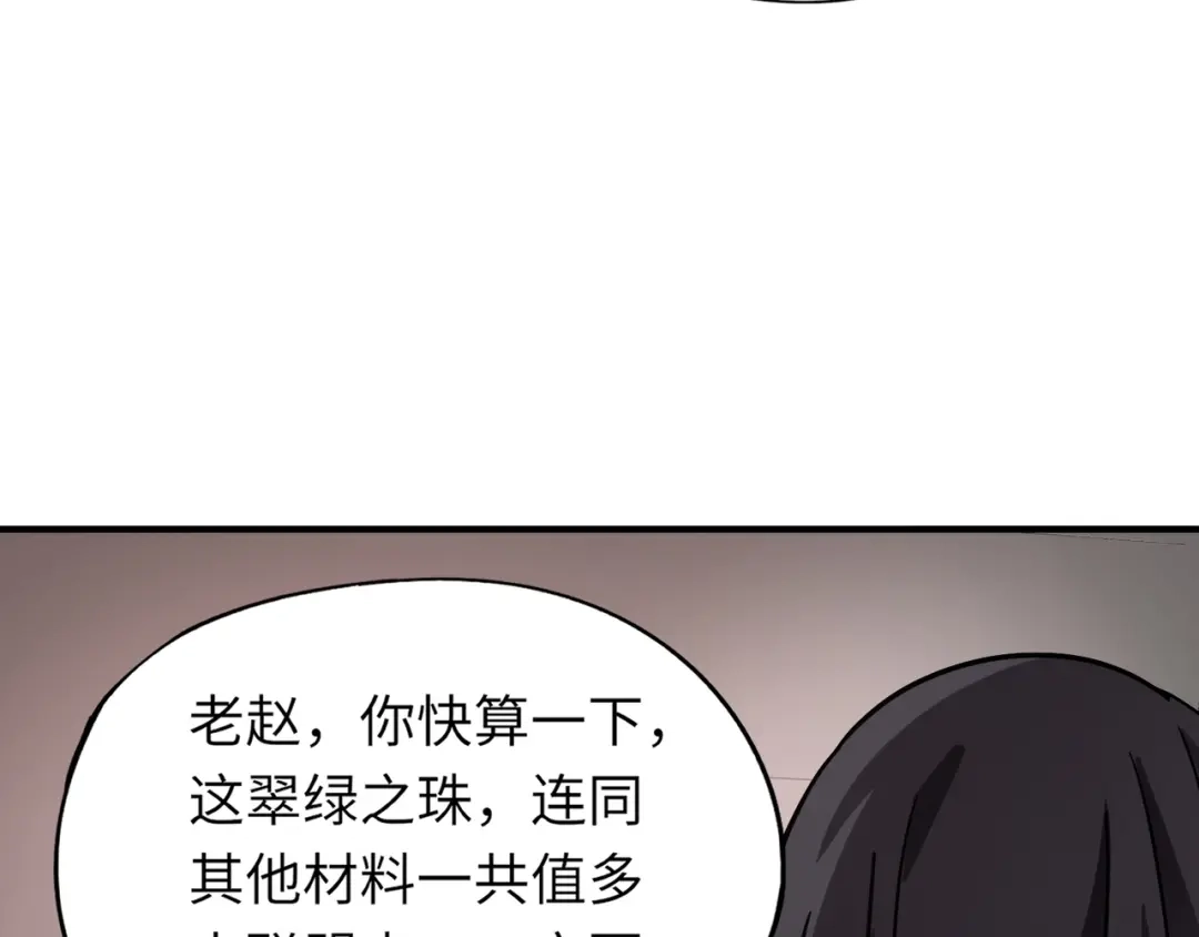 全民御灵：我的灵宠是女僵尸 第31话 叶凌！你给我滚出朱雀班！ 第27页