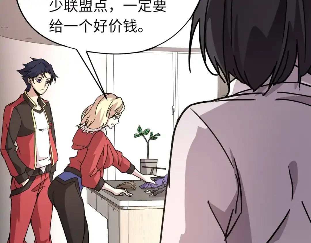 全民御灵：我的灵宠是女僵尸 第31话 叶凌！你给我滚出朱雀班！ 第28页
