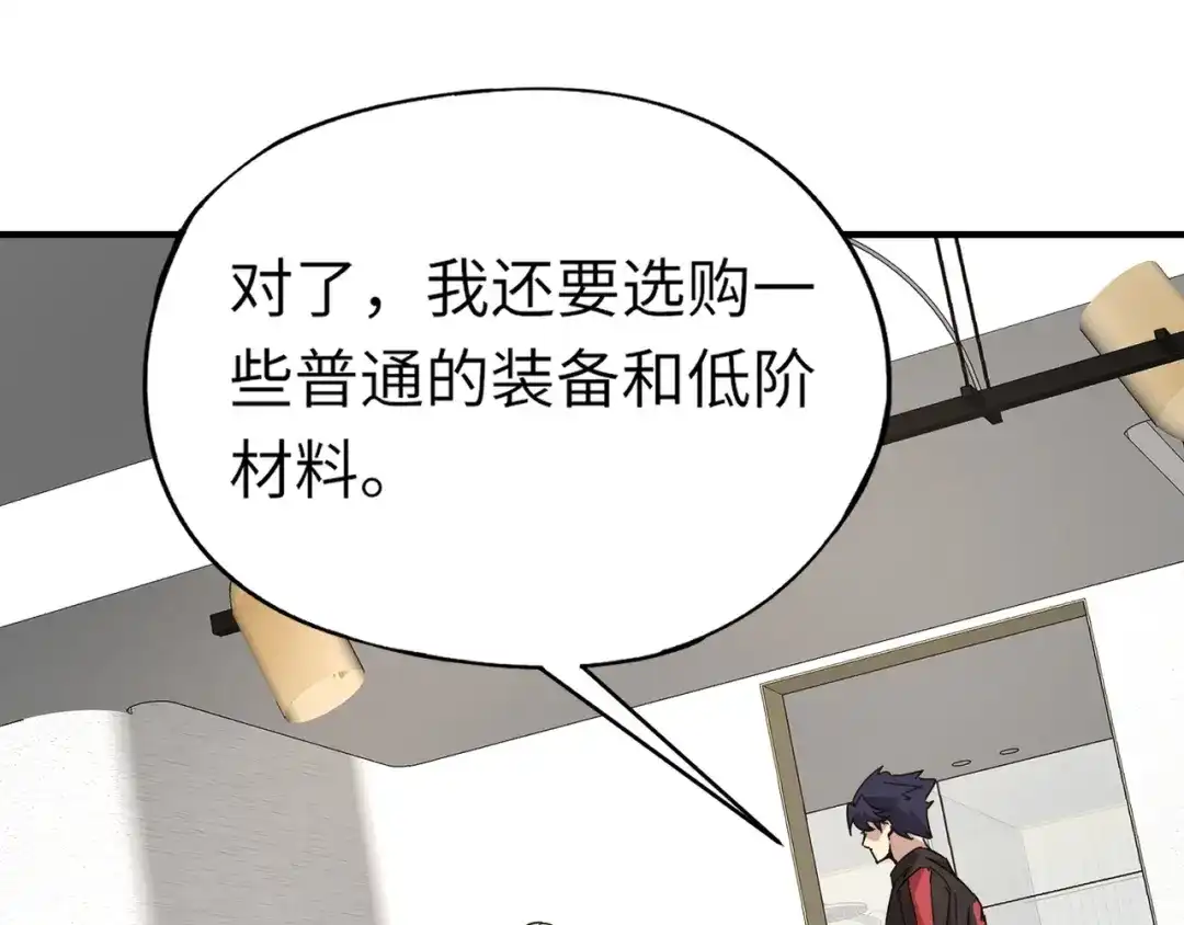 全民御灵：我的灵宠是女僵尸 第31话 叶凌！你给我滚出朱雀班！ 第30页