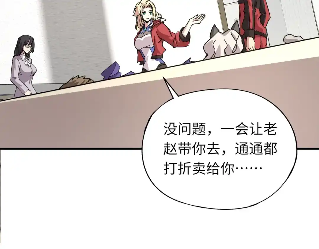 全民御灵：我的灵宠是女僵尸 第31话 叶凌！你给我滚出朱雀班！ 第31页