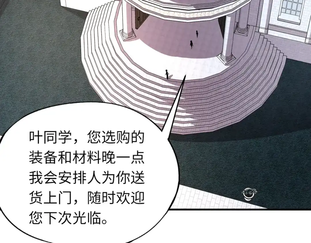 全民御灵：我的灵宠是女僵尸 第31话 叶凌！你给我滚出朱雀班！ 第34页
