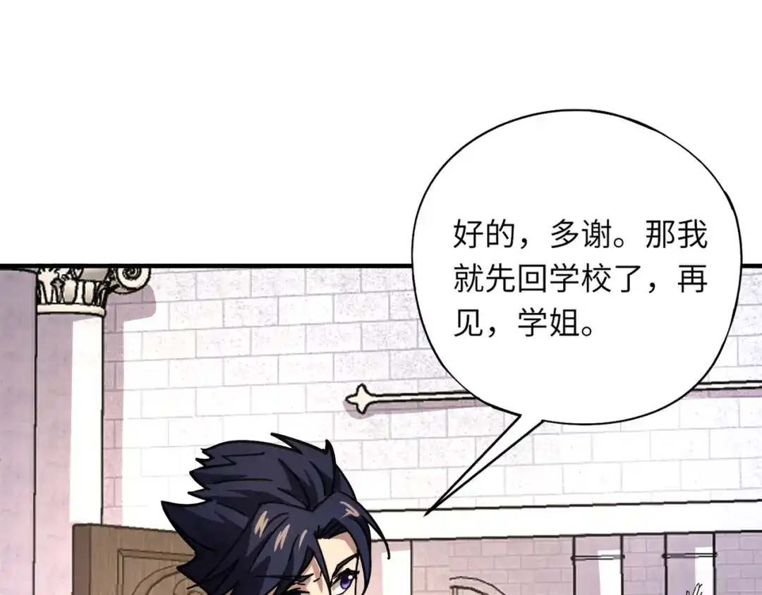 全民御灵：我的灵宠是女僵尸 第31话 叶凌！你给我滚出朱雀班！ 第36页