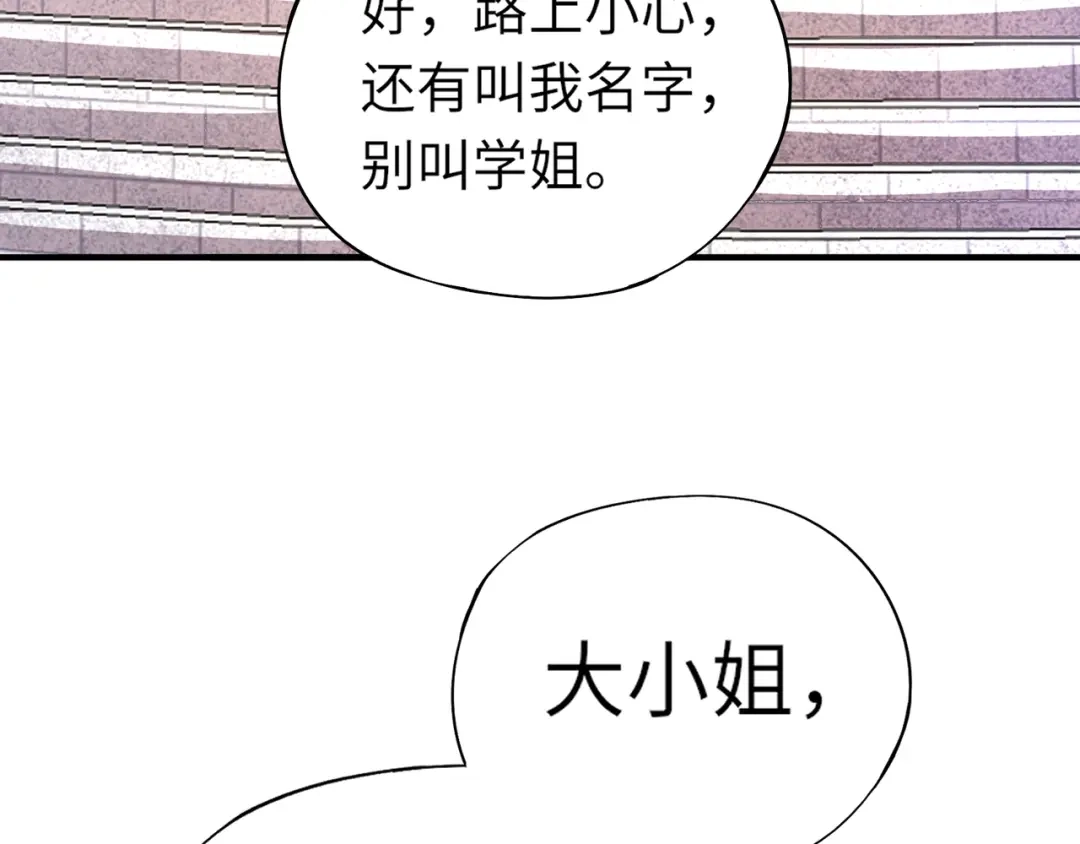 全民御灵：我的灵宠是女僵尸 第31话 叶凌！你给我滚出朱雀班！ 第38页