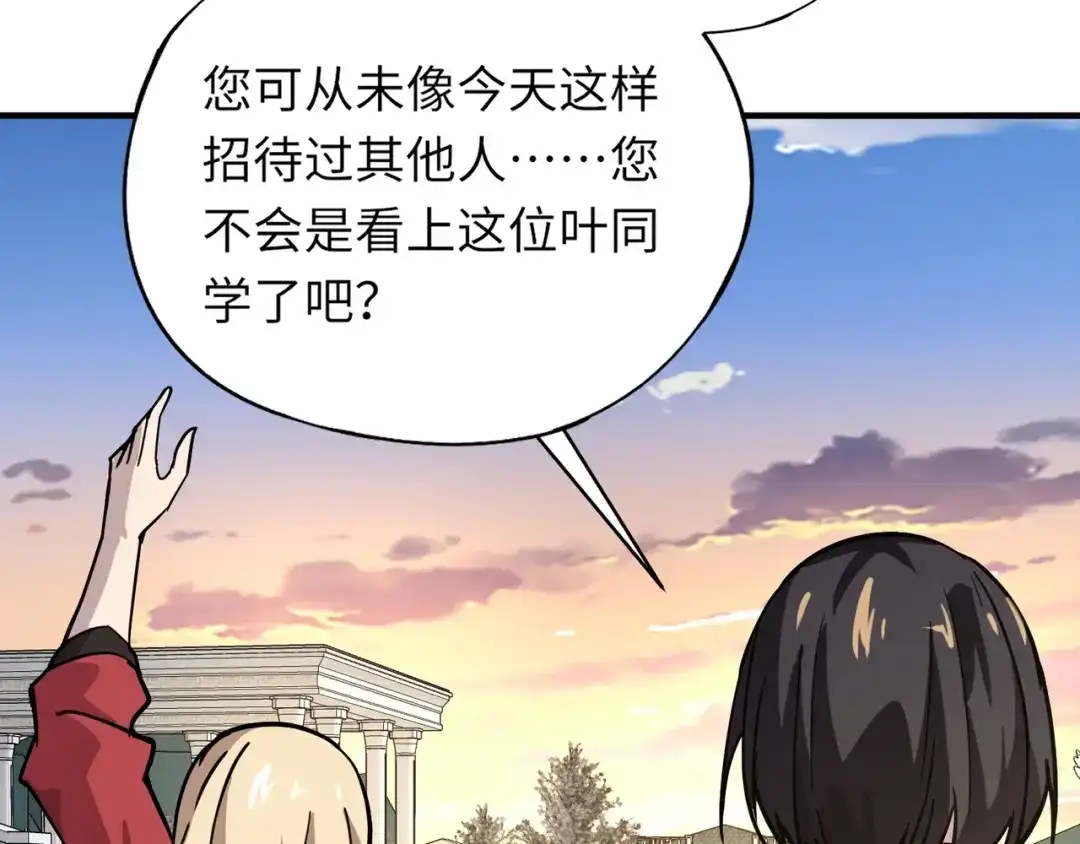 全民御灵：我的灵宠是女僵尸 第31话 叶凌！你给我滚出朱雀班！ 第39页