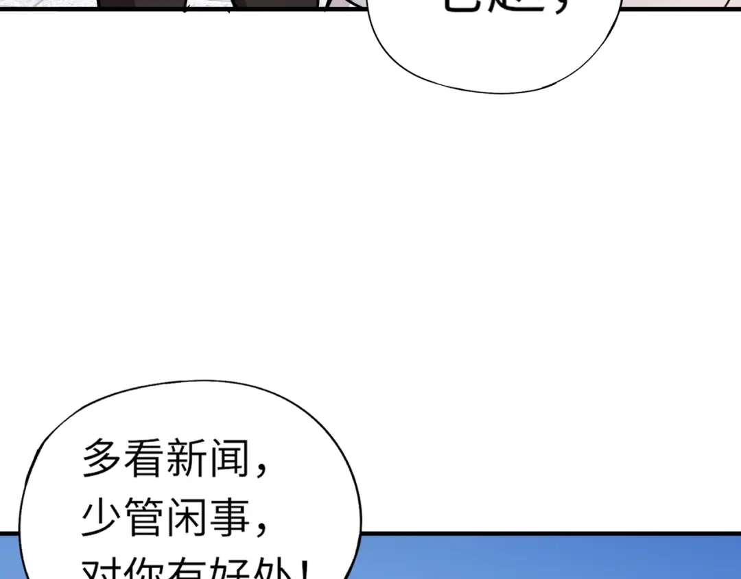 全民御灵：我的灵宠是女僵尸 第31话 叶凌！你给我滚出朱雀班！ 第41页