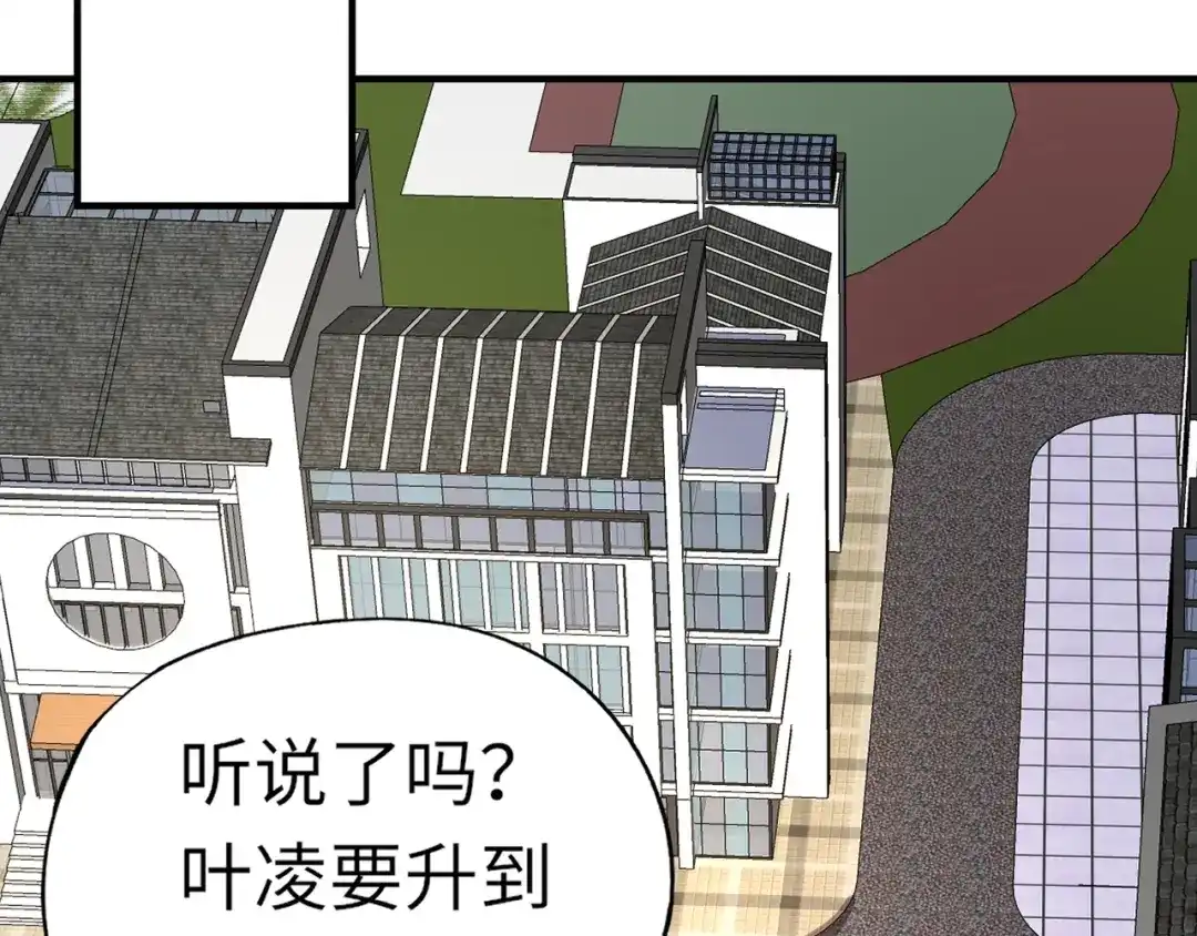 全民御灵：我的灵宠是女僵尸 第31话 叶凌！你给我滚出朱雀班！ 第45页