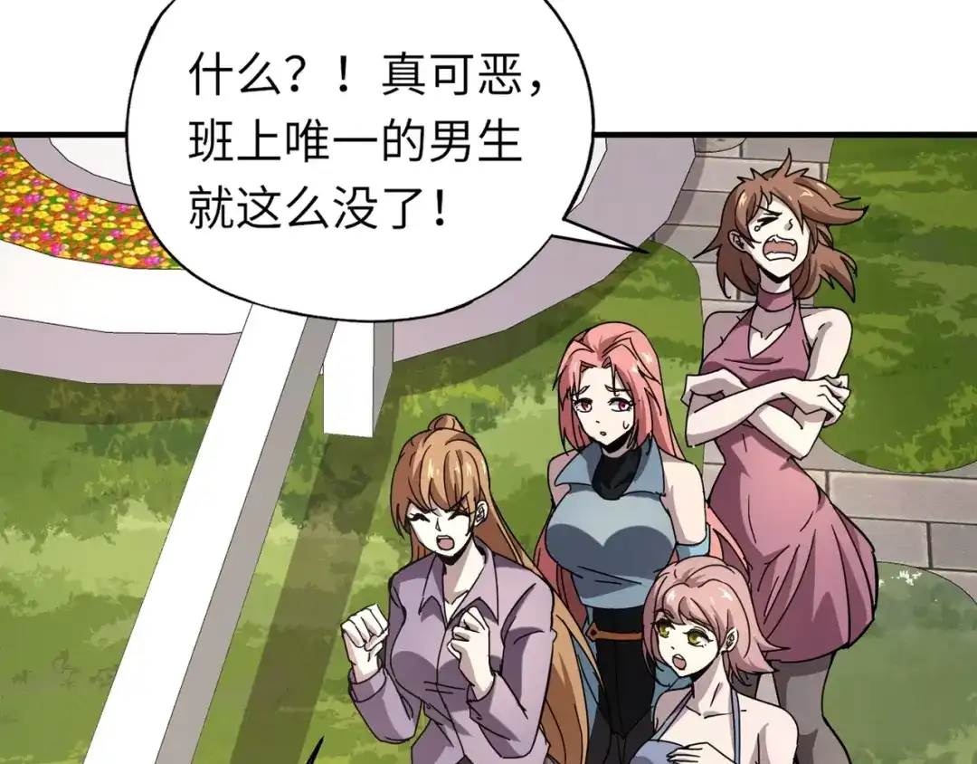 全民御灵：我的灵宠是女僵尸 第31话 叶凌！你给我滚出朱雀班！ 第48页