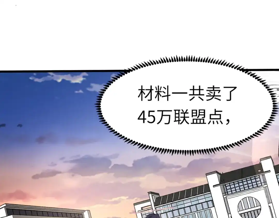 全民御灵：我的灵宠是女僵尸 第31话 叶凌！你给我滚出朱雀班！ 第51页