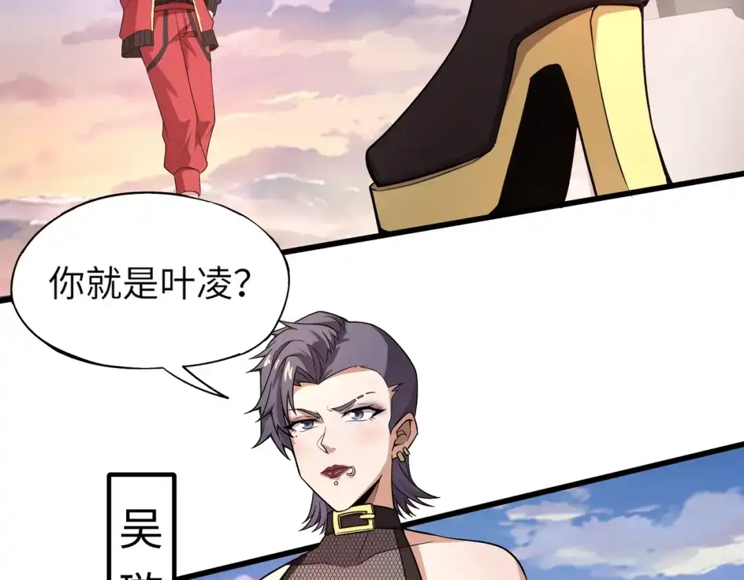 全民御灵：我的灵宠是女僵尸 第31话 叶凌！你给我滚出朱雀班！ 第57页