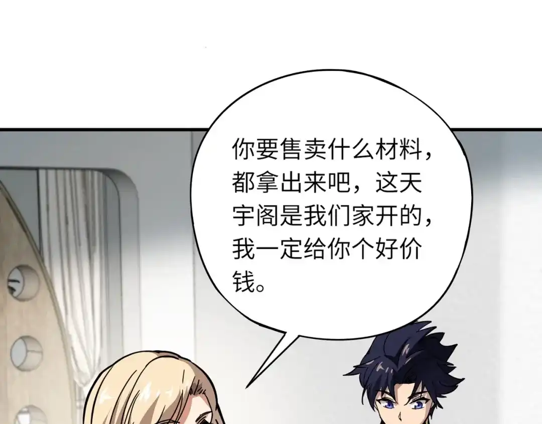 全民御灵：我的灵宠是女僵尸 第31话 叶凌！你给我滚出朱雀班！ 第6页