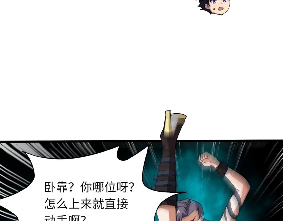 全民御灵：我的灵宠是女僵尸 第31话 叶凌！你给我滚出朱雀班！ 第61页