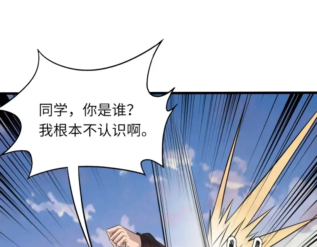 全民御灵：我的灵宠是女僵尸 第31话 叶凌！你给我滚出朱雀班！ 第65页