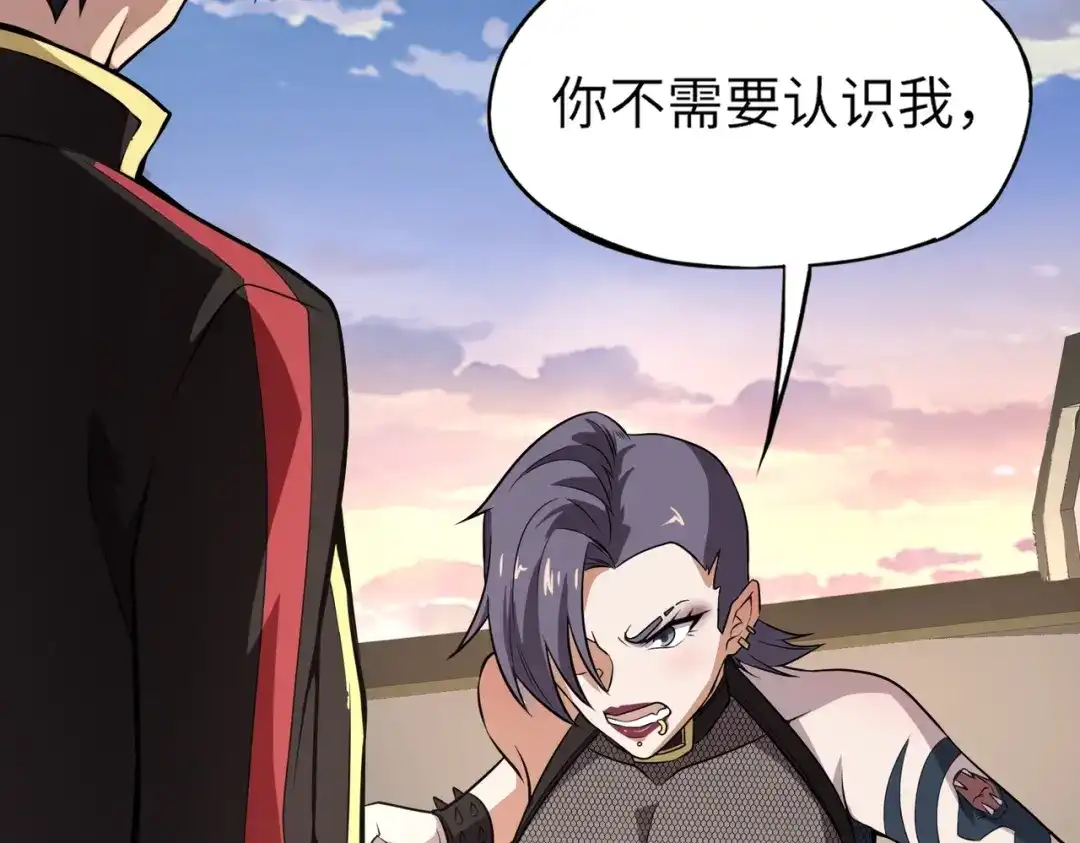全民御灵：我的灵宠是女僵尸 第31话 叶凌！你给我滚出朱雀班！ 第69页